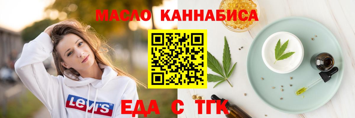 Cannafood марихуана  Вход с VPN  Вязьма 