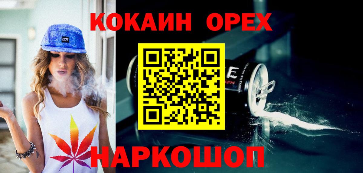 Cocaine 97%  COCAIN Эквадор  Вязьма  Кокаин  Вход с VPN 