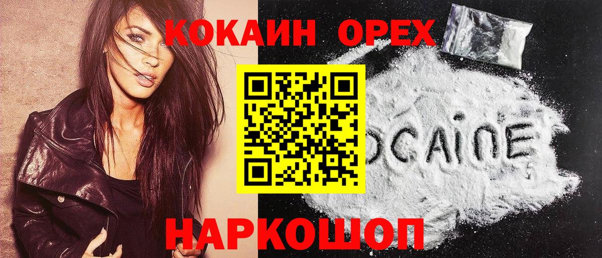 Кокаин 98% Вязьма