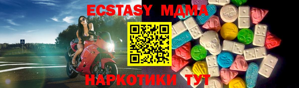 Экстази  Вход с VPN  Вязьма  Ecstasy Cube 