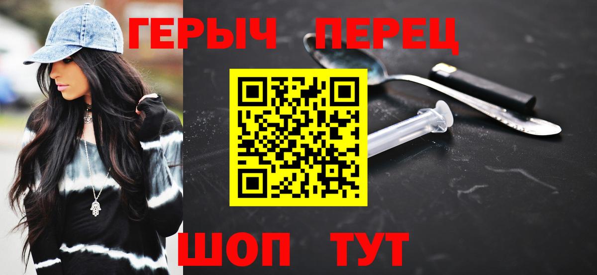 Героин  Героин герыч  Вход с VPN  Вязьма 