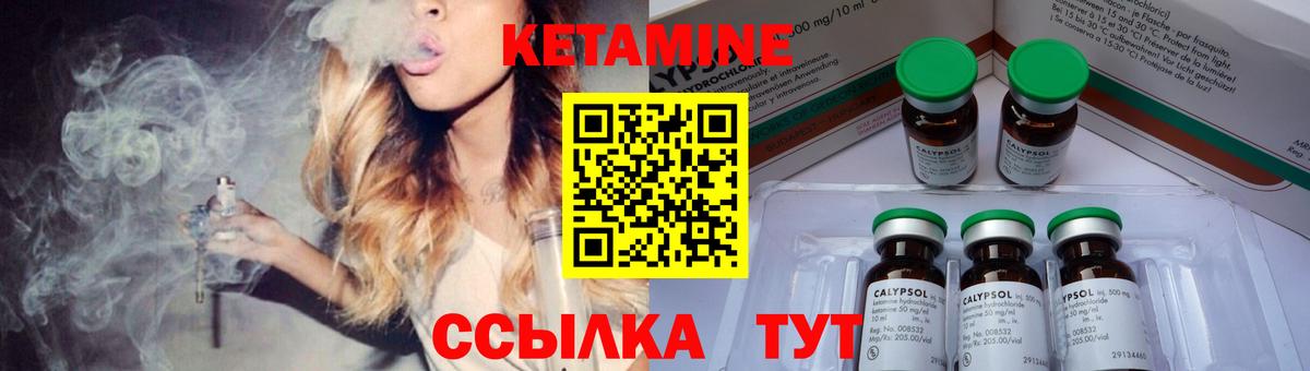 КЕТАМИН VHQ Вязьма