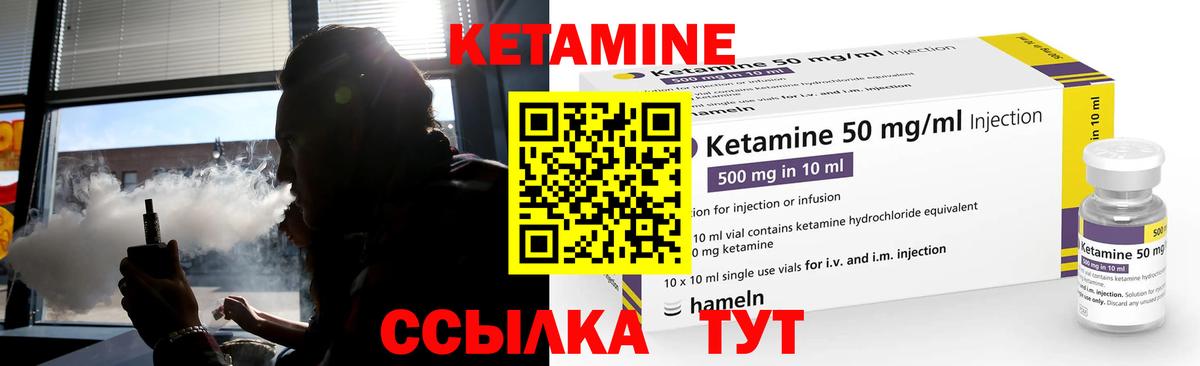 Вязьма  Кетамин ketamine  Вход с VPN  Кетамин VHQ 