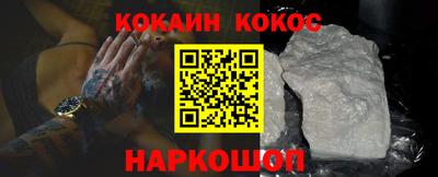 мяу мяу кристалл Лесосибирск