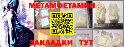 мяу мяу кристалл Лесосибирск