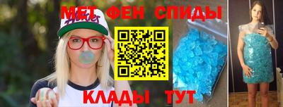 мяу мяу кристалл Лесосибирск