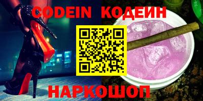 мяу мяу кристалл Лесосибирск