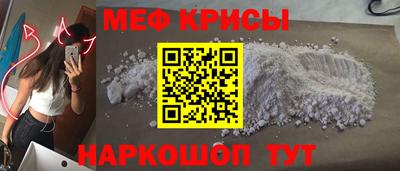 мяу мяу кристалл Лесосибирск