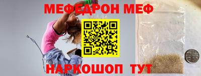 мяу мяу кристалл Лесосибирск