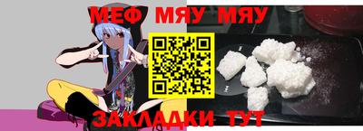 мяу мяу кристалл Лесосибирск