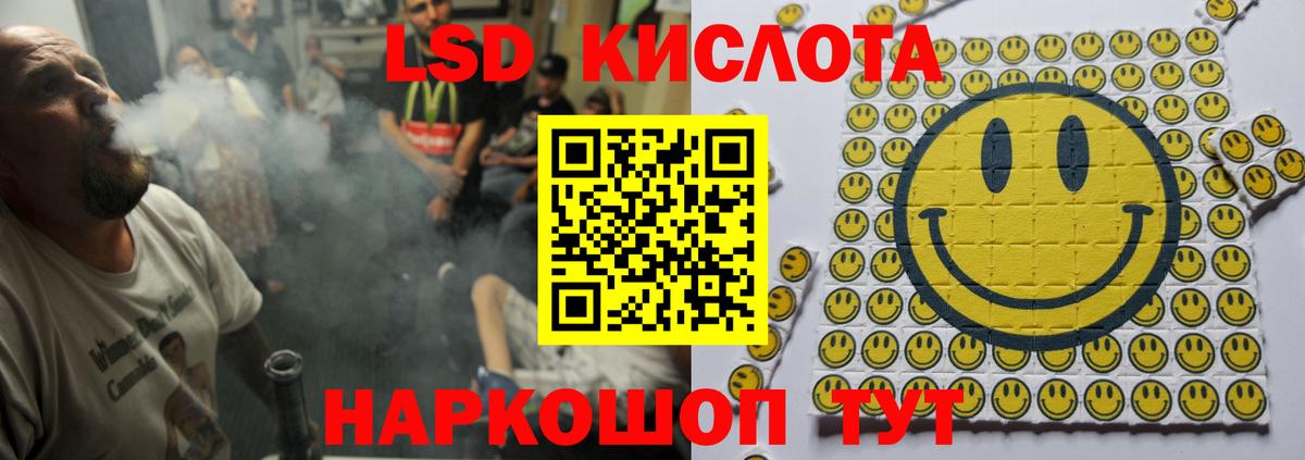 ЛСД экстази  LSD-25 экстази кислота  Вход с VPN  Вязьма 