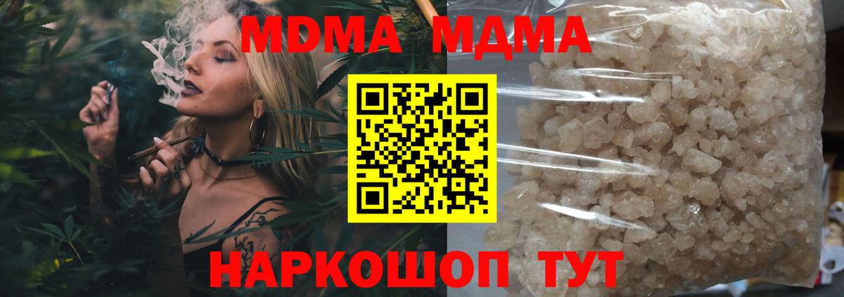 МДМА кристаллы  Вход с VPN  МДМА VHQ  МДМА  Вязьма 