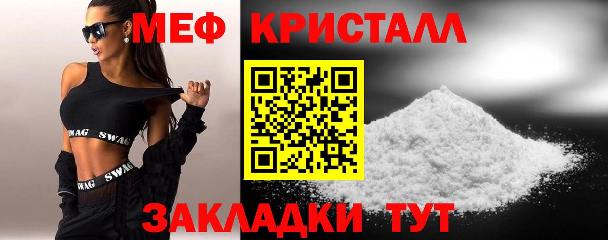 Меф  МЯУ-МЯУ 4 MMC  МЕФ  Вязьма  Вход с VPN 