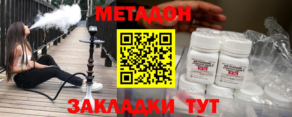 МЕТАДОН VHQ  Вход с VPN  МЕТАДОН мёд  Вязьма 