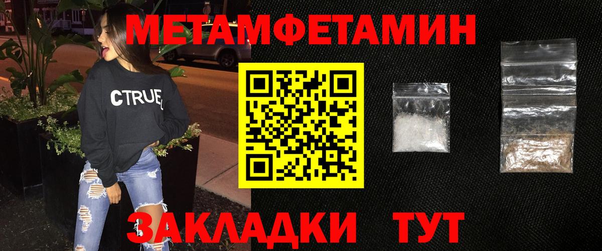 Метамфетамин витя  Первитин  Вязьма  Вход с VPN 
