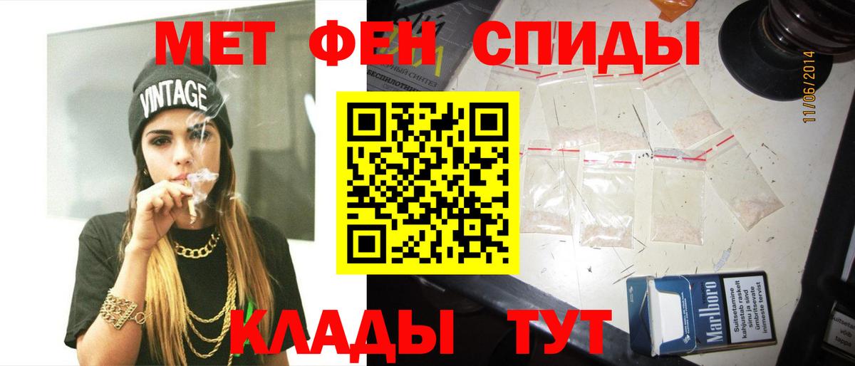 Первитин мет Вязьма