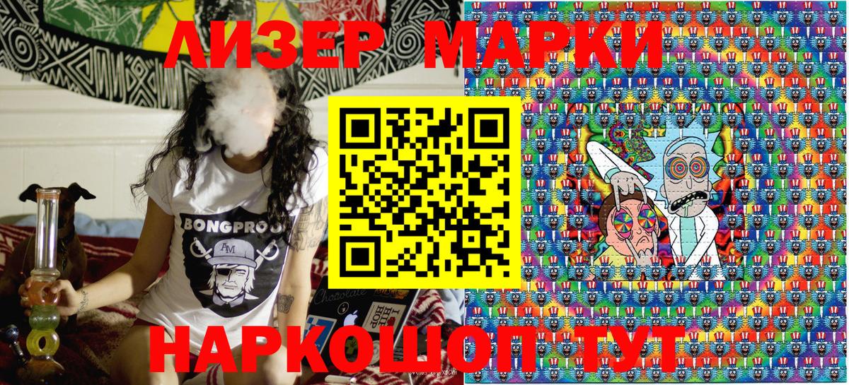 Вязьма  Наркотические марки 1,8мг  Вход с VPN 